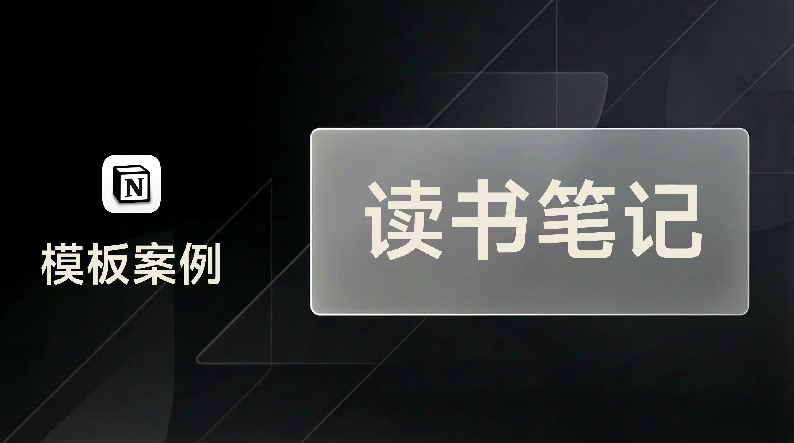 用 FLO.W 管理读书笔记与阅读进度