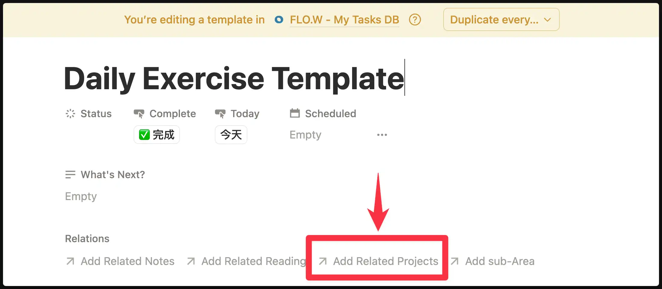 在模板中关联项目