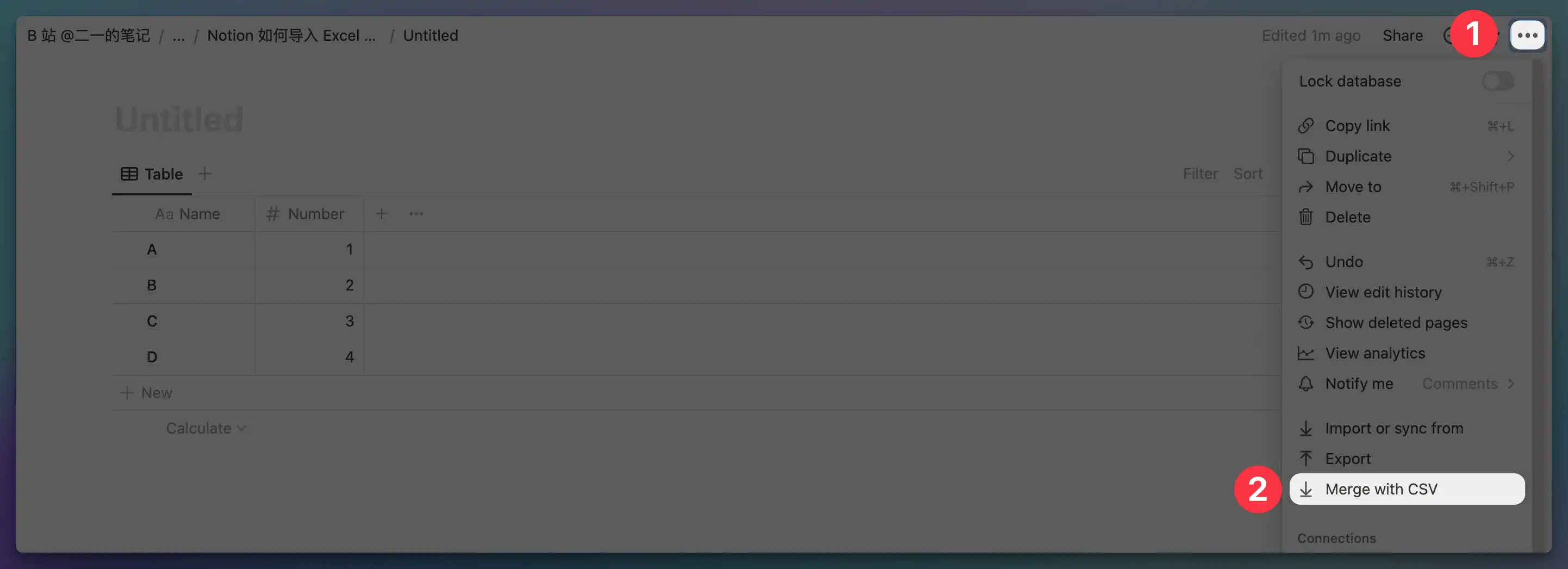 Merge with csv 选项