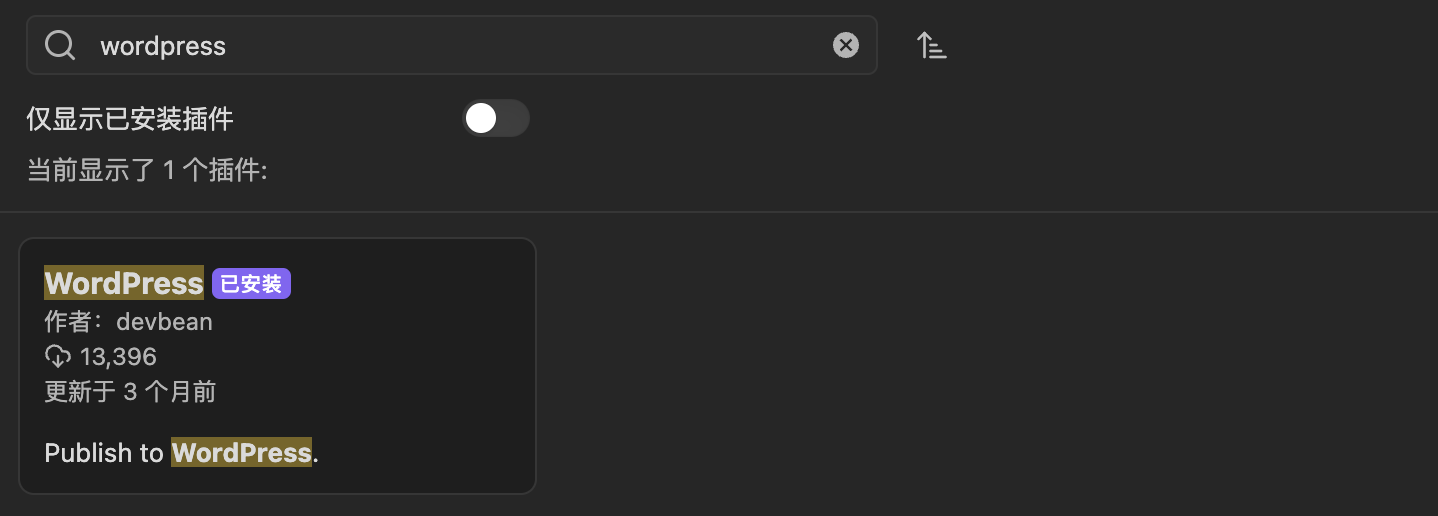 用 Obsidian 插件将文章发布到 WordPress 博客插图