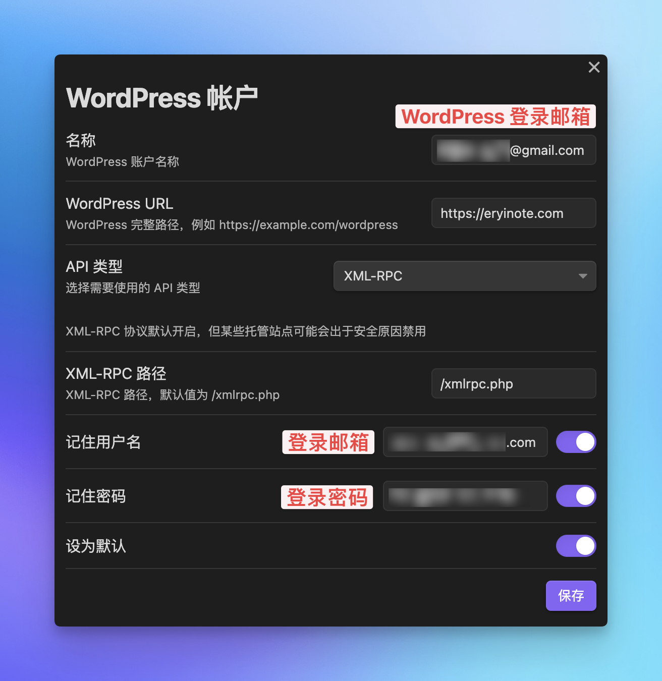 用 Obsidian 插件将文章发布到 WordPress 博客插图1
