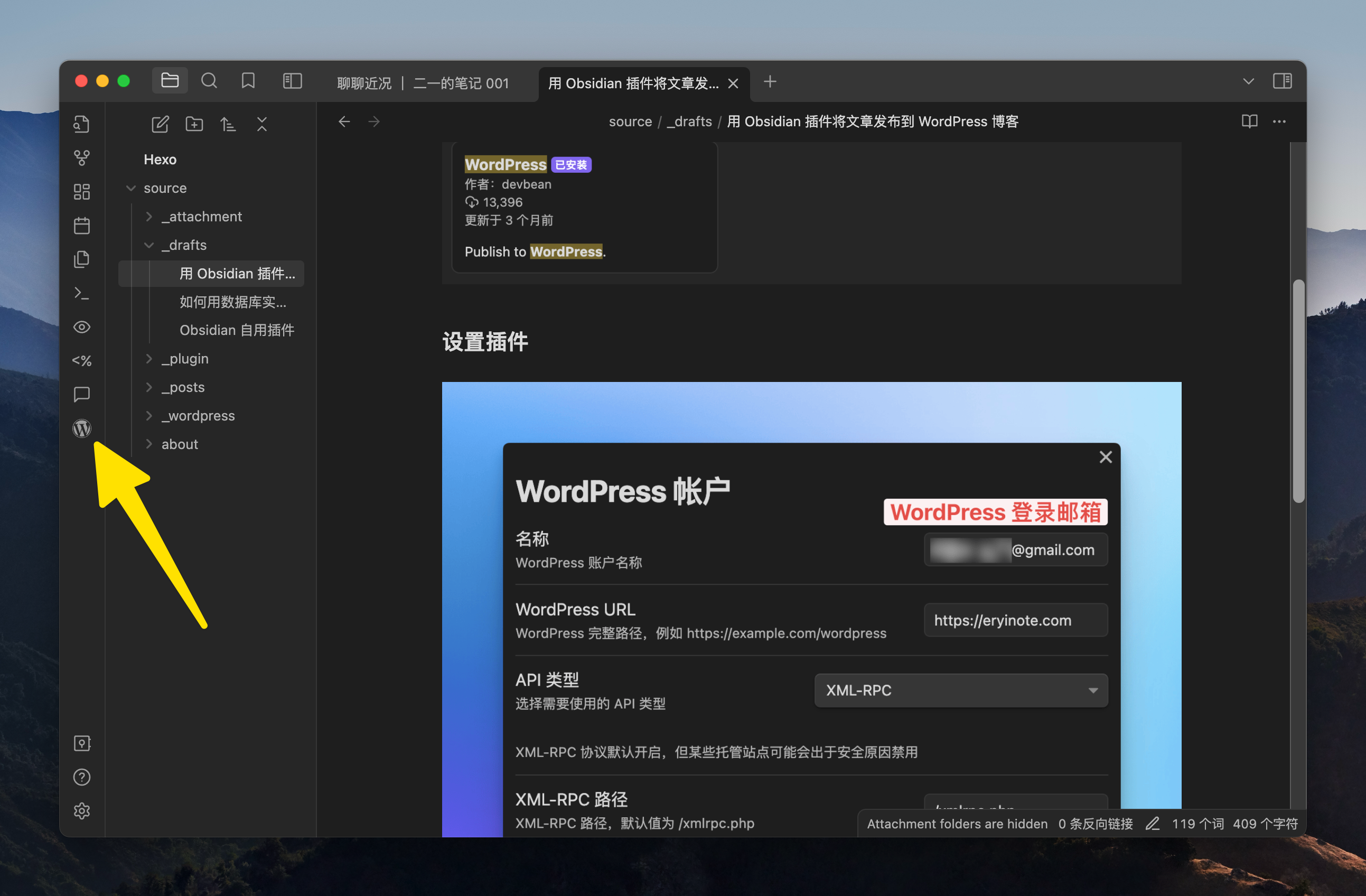 用 Obsidian 插件将文章发布到 WordPress 博客插图2