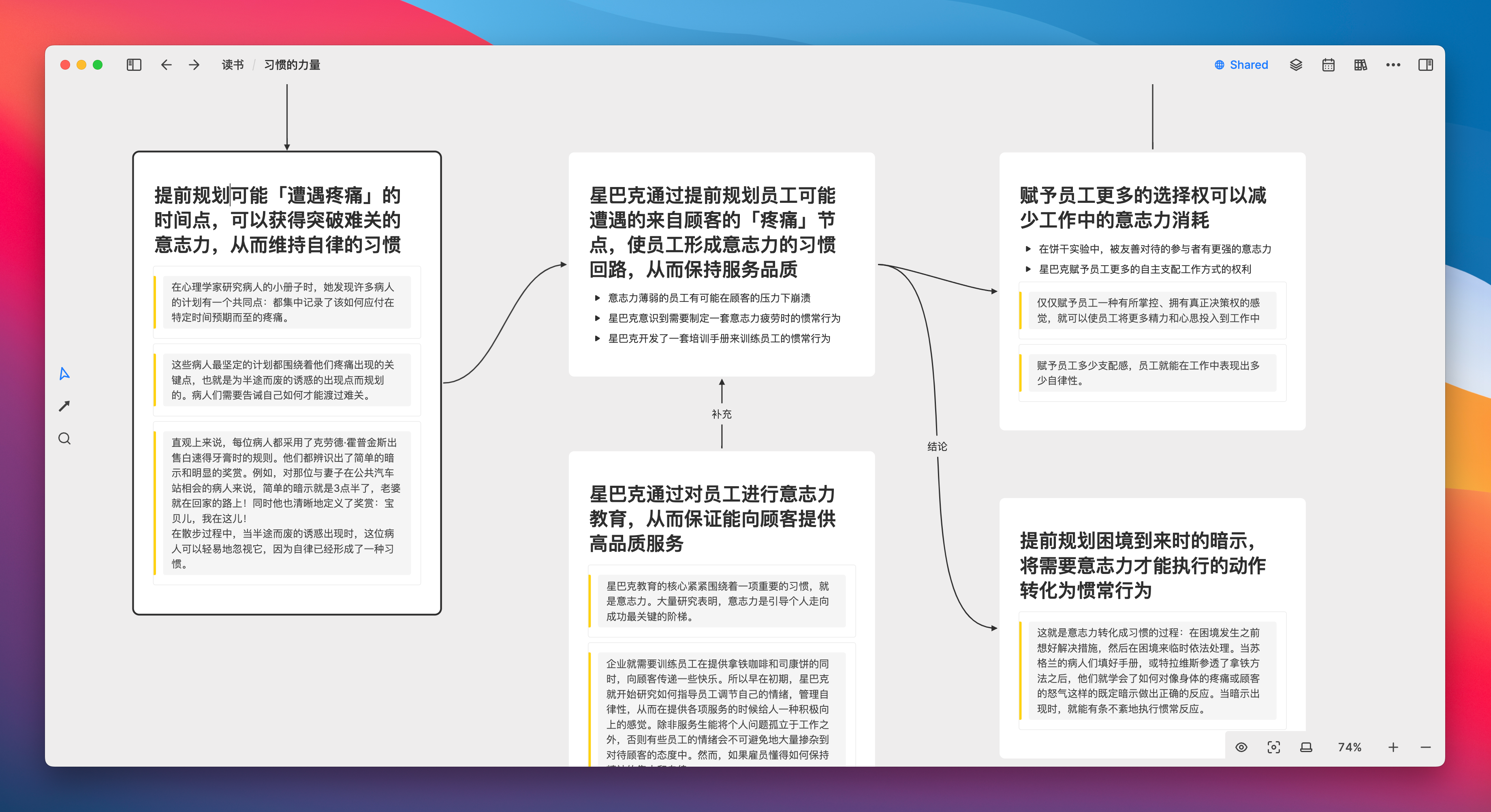 聊聊 Heptabase,如何用白板做知识管理|万字解读插图49 聊聊 Heptabase,如何用白板做知识管理|万字解读插图49