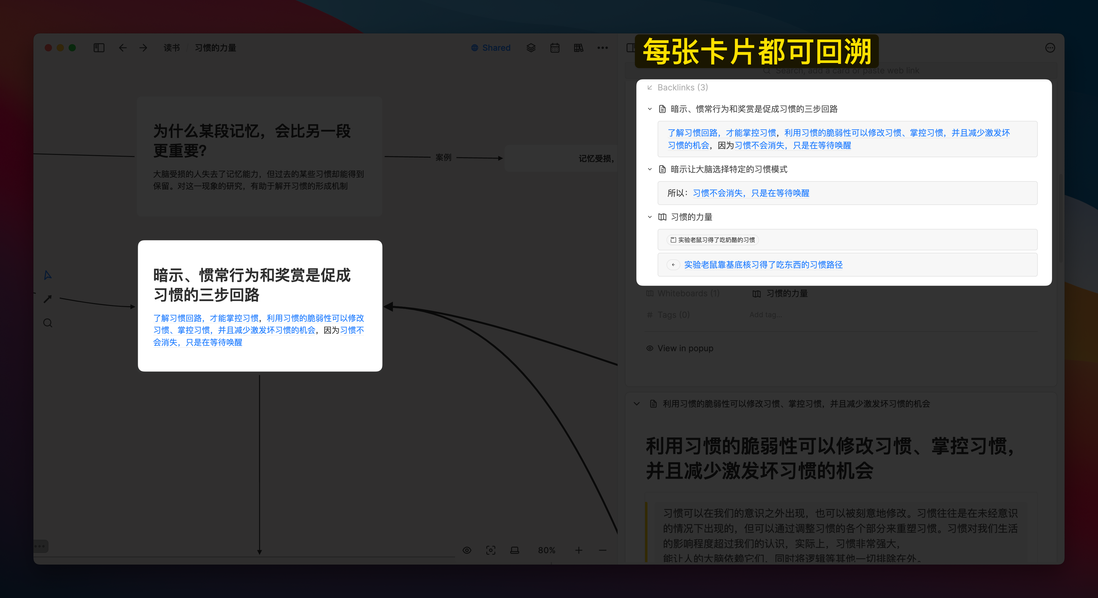 聊聊 Heptabase,如何用白板做知识管理|万字解读插图90 聊聊 Heptabase,如何用白板做知识管理|万字解读插图90