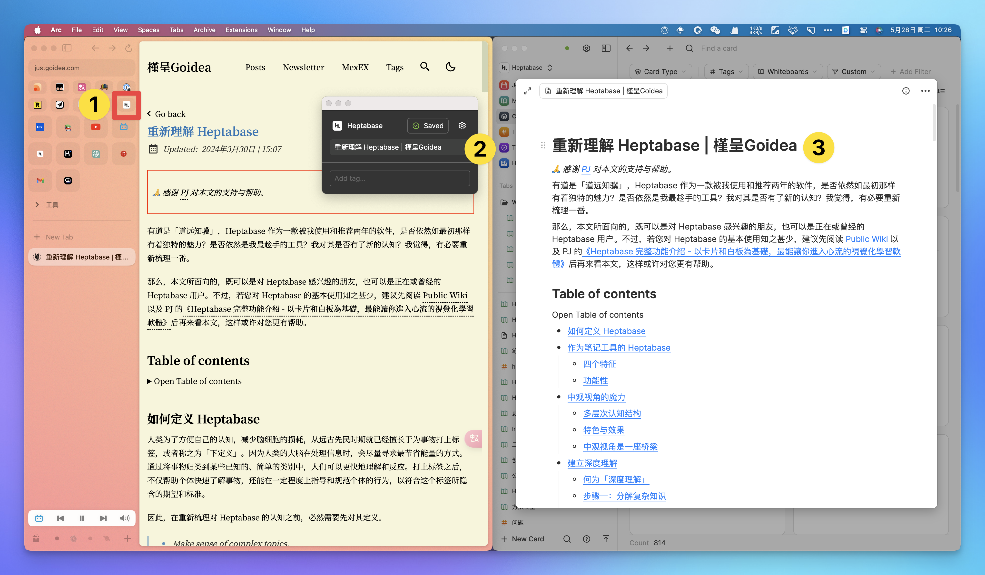 聊聊 Heptabase,如何用白板做知识管理|万字解读插图93 聊聊 Heptabase,如何用白板做知识管理|万字解读插图93