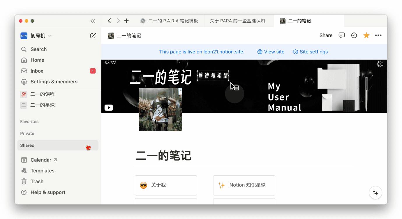 垃圾箱筛选功能演示