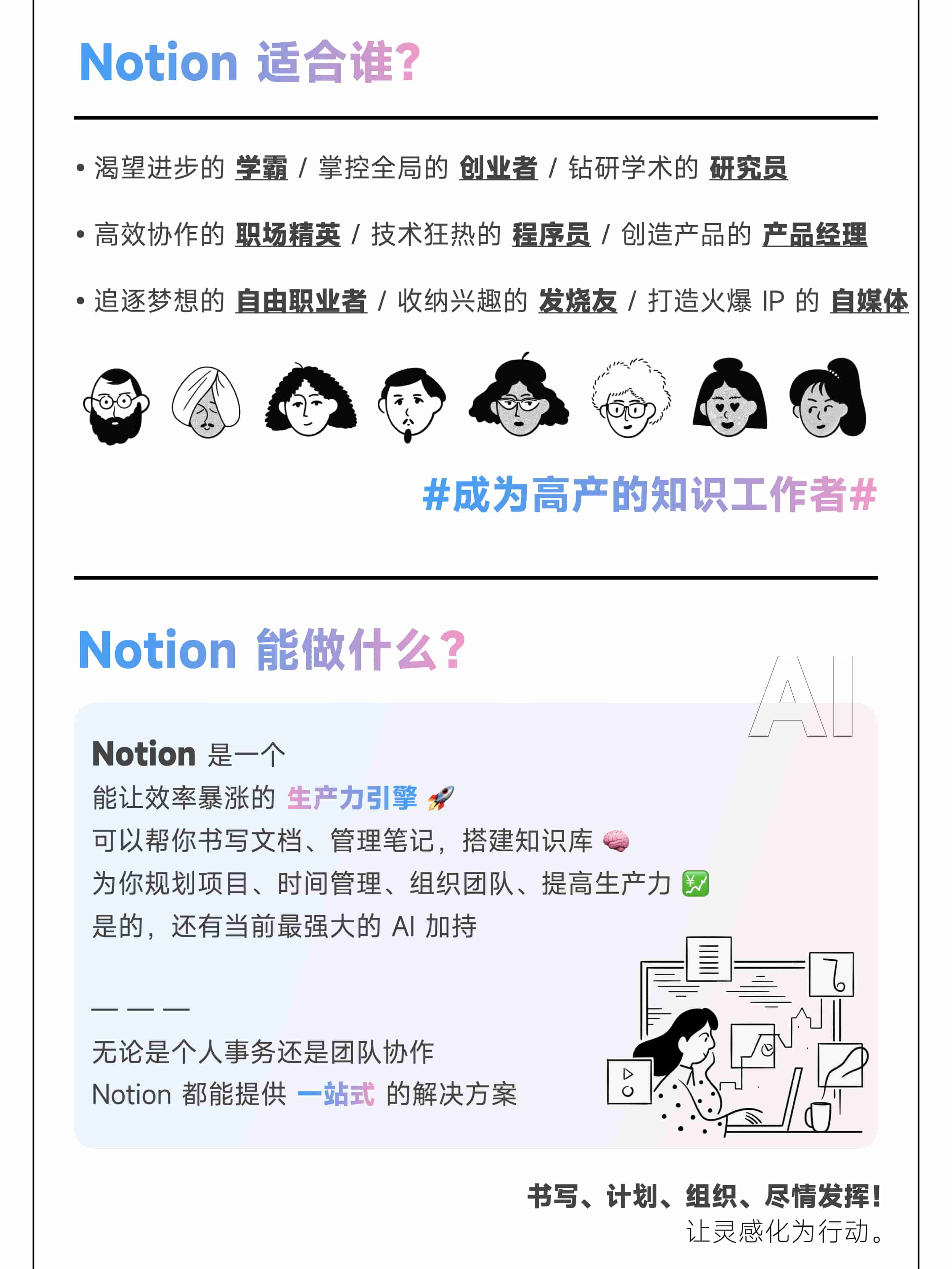 Notion 中文系统课程插图2