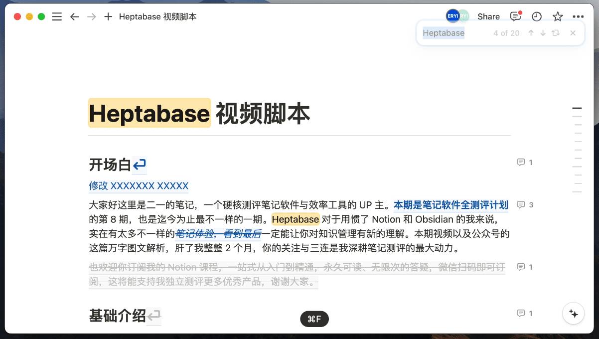搜尋與替換