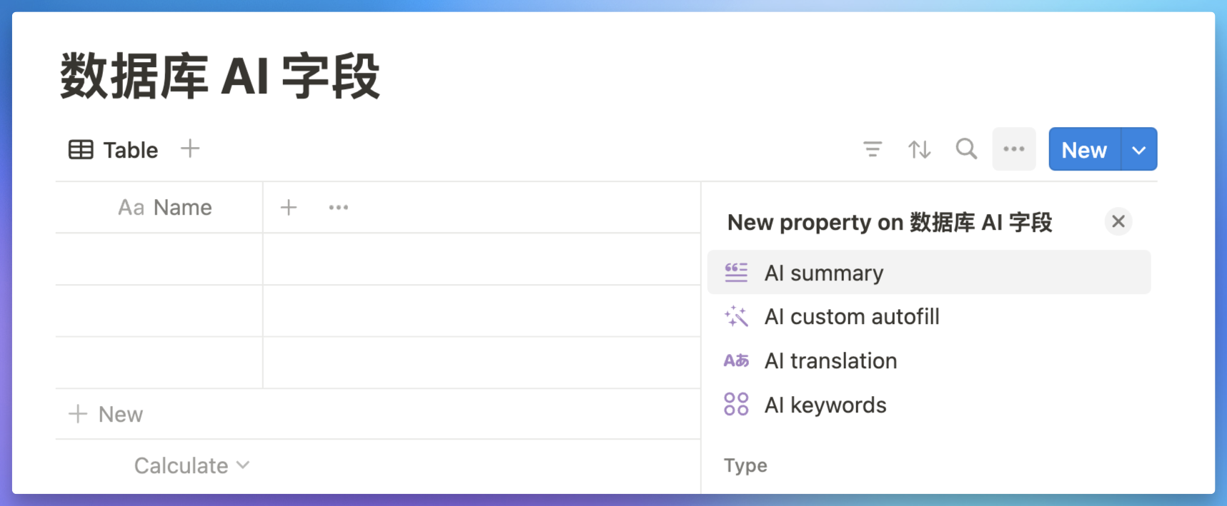 3.8 篇｜Notion AI 进阶 ③ 增强数据库功能：自动摘要、多语言翻译与自定义内容生成