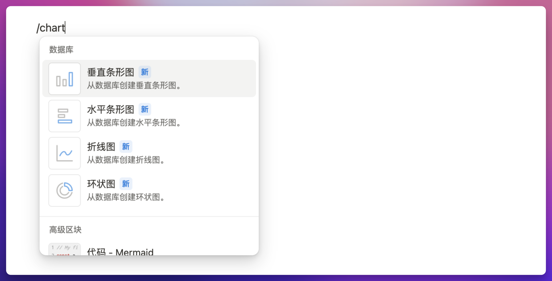 Notion 问答:数据库图表(Chart)有什么用,该怎么用?插图 Notion 问答:数据库图表(Chart)有什么用,该怎么用?插图