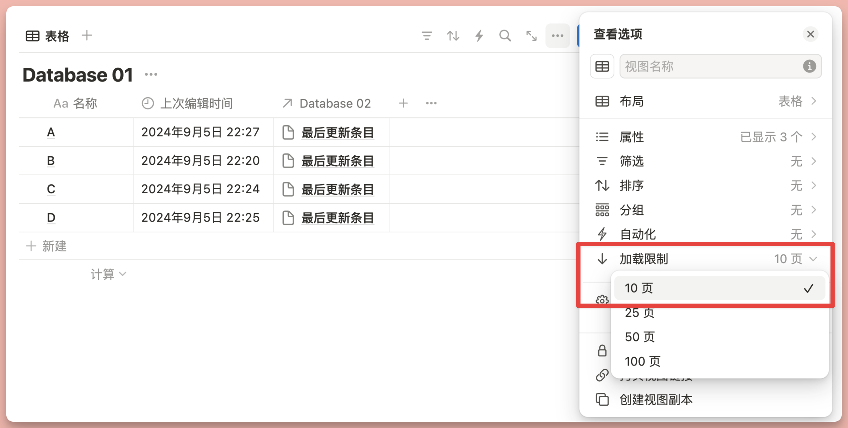 Notion 问答：数据库如何只显示最近一条更新