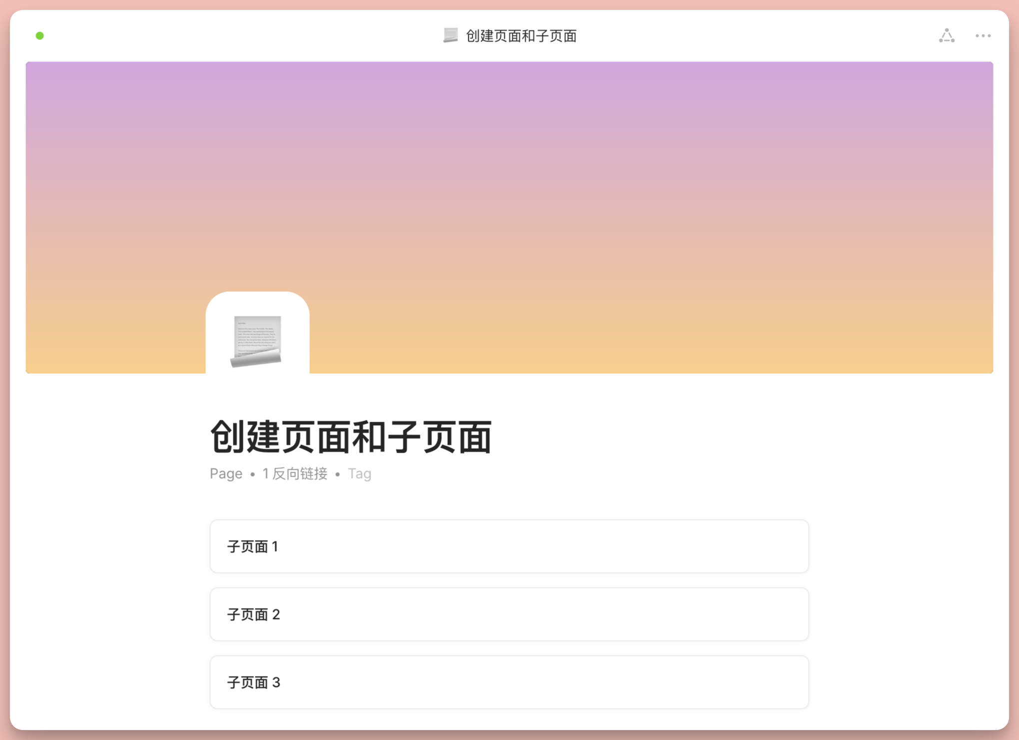 离线版 Notion 来了?Anytype 万字入门解析插图8 离线版 Notion 来了?Anytype 万字入门解析插图8