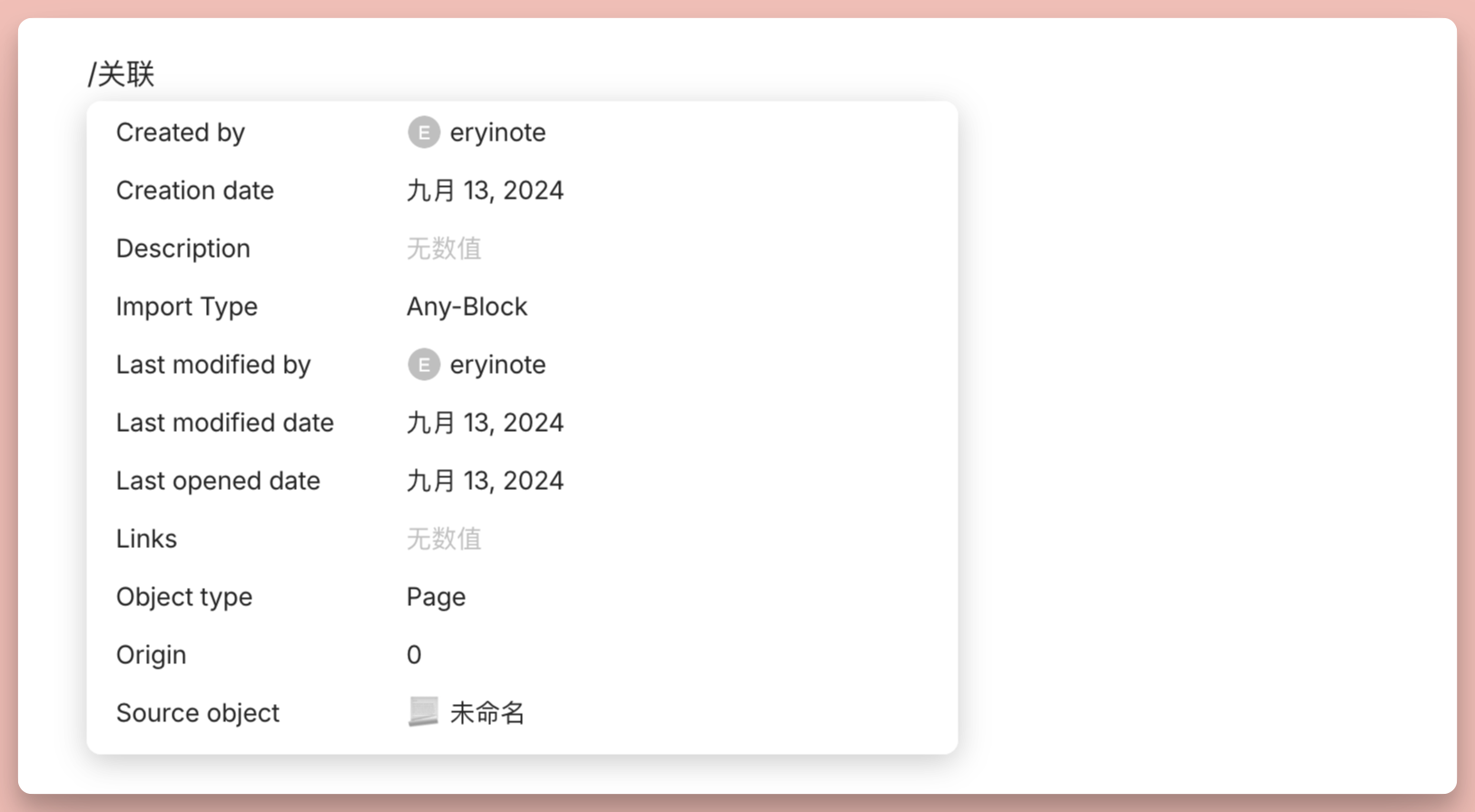 离线版 Notion 来了?Anytype 万字入门解析插图40 离线版 Notion 来了?Anytype 万字入门解析插图40