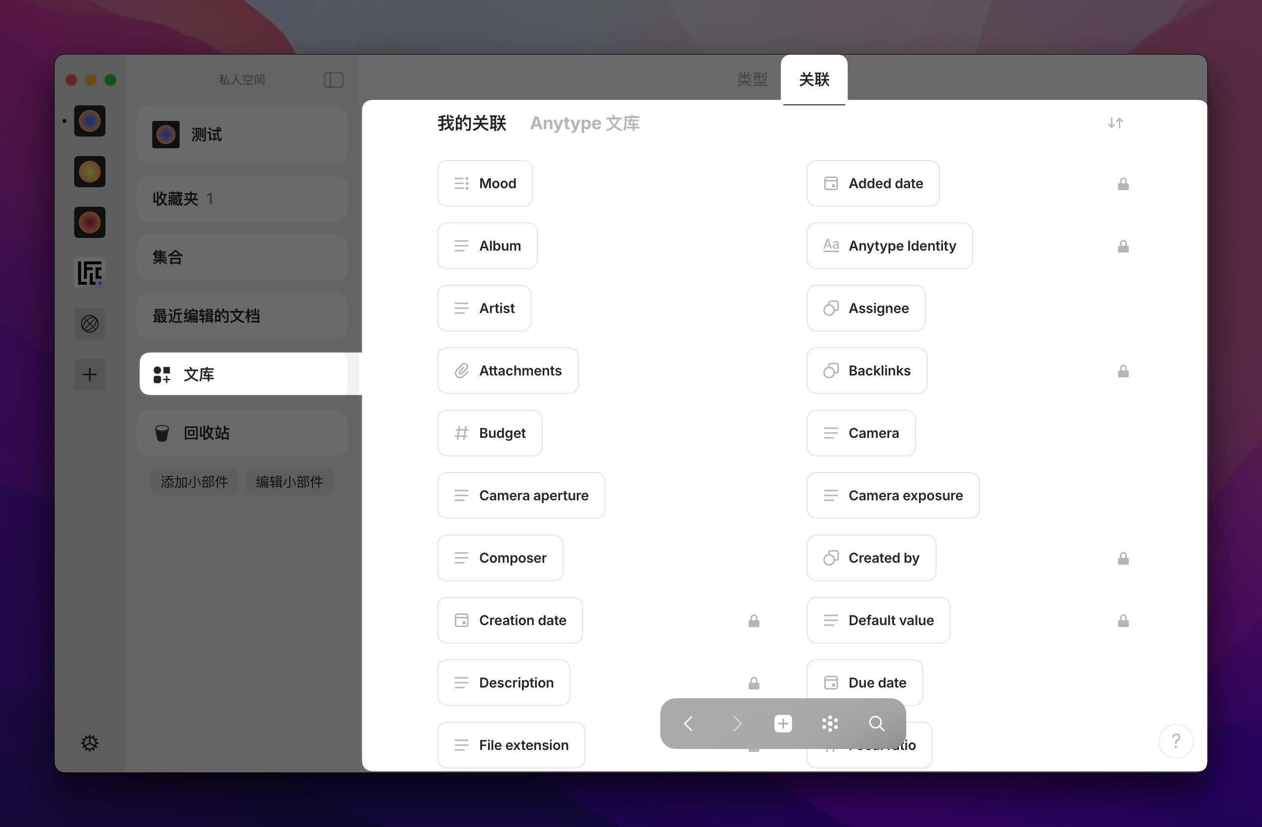 离线版 Notion 来了?Anytype 万字入门解析插图46 离线版 Notion 来了?Anytype 万字入门解析插图46