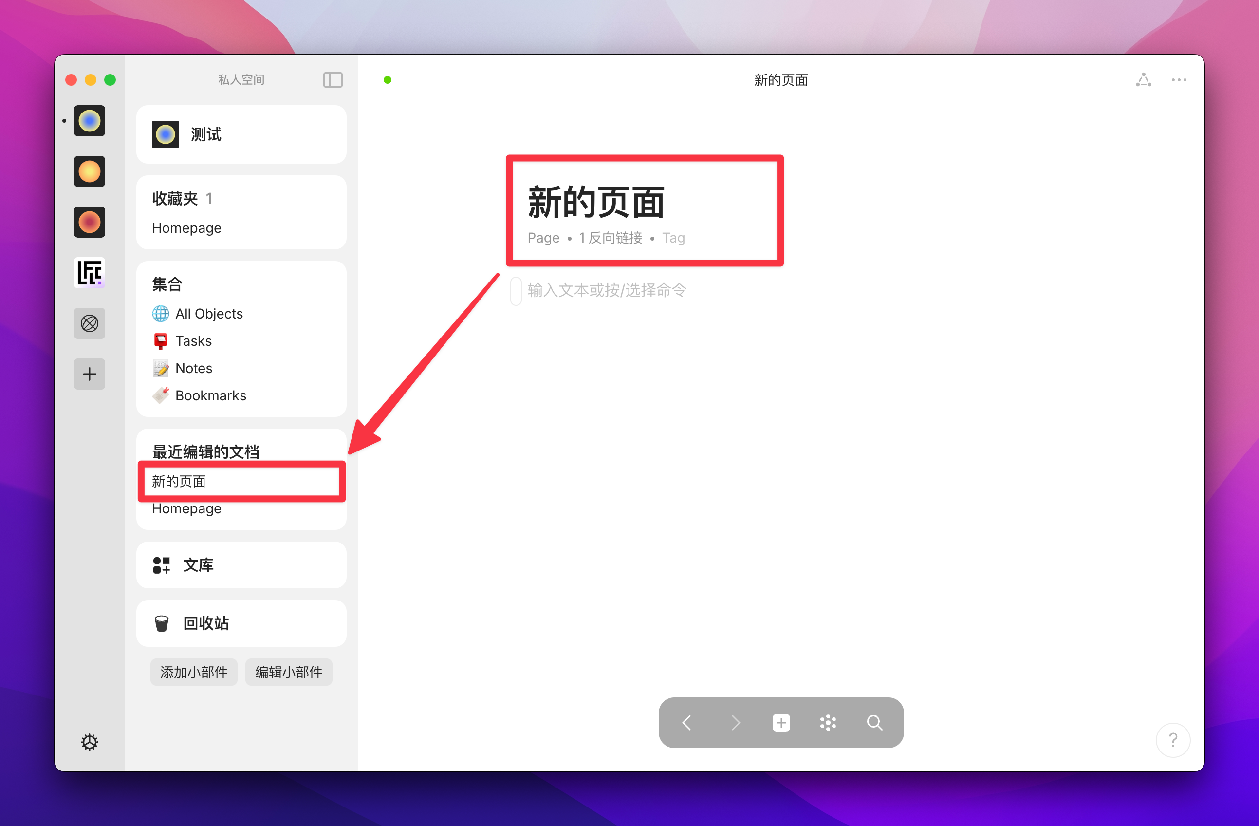离线版 Notion 来了?Anytype 万字入门解析插图60 离线版 Notion 来了?Anytype 万字入门解析插图60