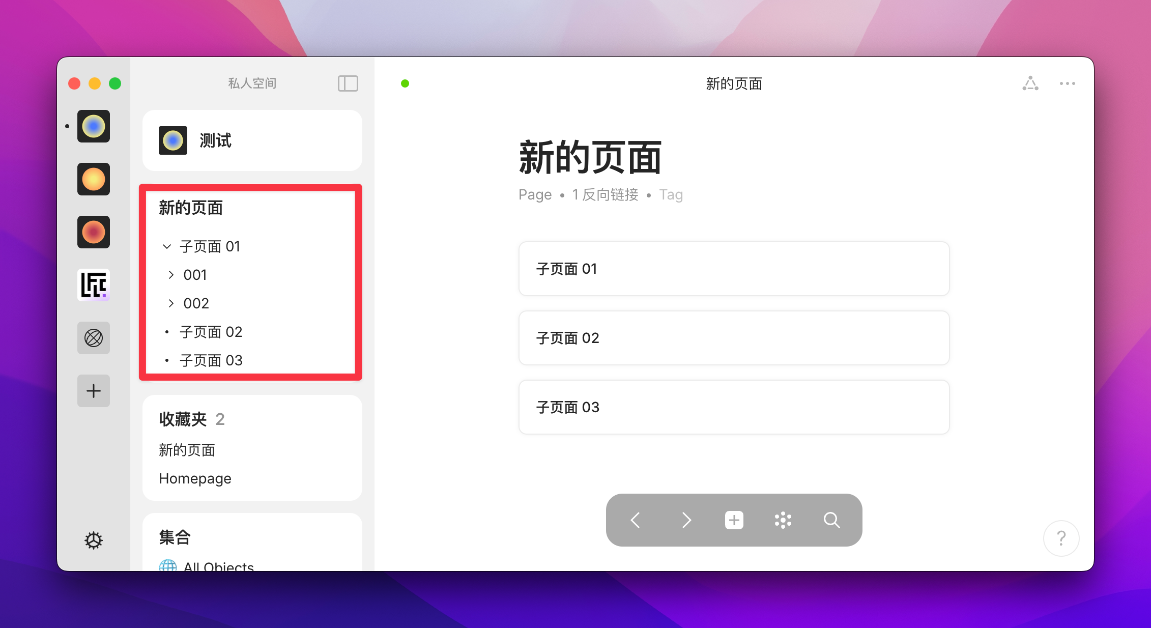 离线版 Notion 来了?Anytype 万字入门解析插图62 离线版 Notion 来了?Anytype 万字入门解析插图62