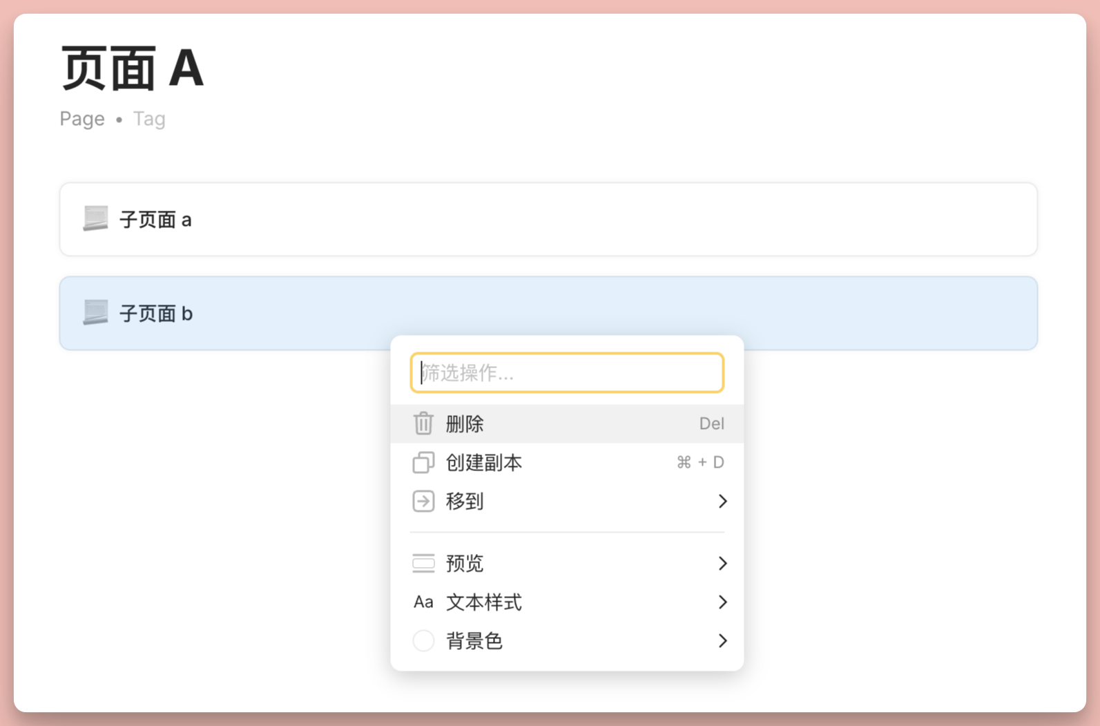 离线版 Notion 来了?Anytype 万字入门解析插图26 离线版 Notion 来了?Anytype 万字入门解析插图26