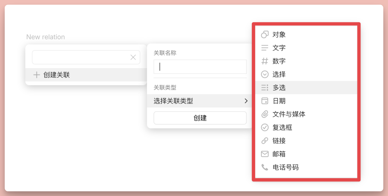离线版 Notion 来了?Anytype 万字入门解析插图42 离线版 Notion 来了?Anytype 万字入门解析插图42