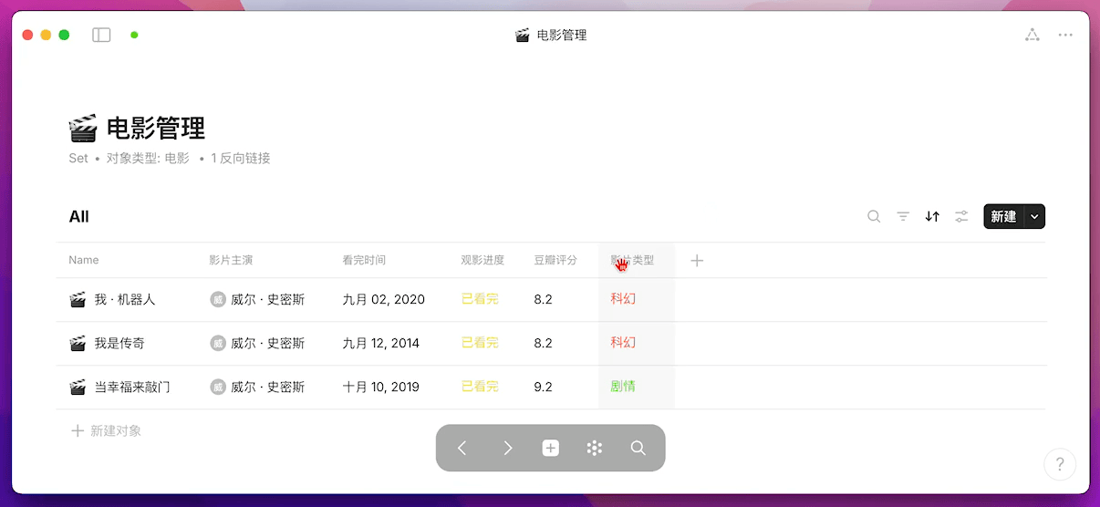 离线版 Notion 来了?Anytype 万字入门解析插图45 离线版 Notion 来了?Anytype 万字入门解析插图45