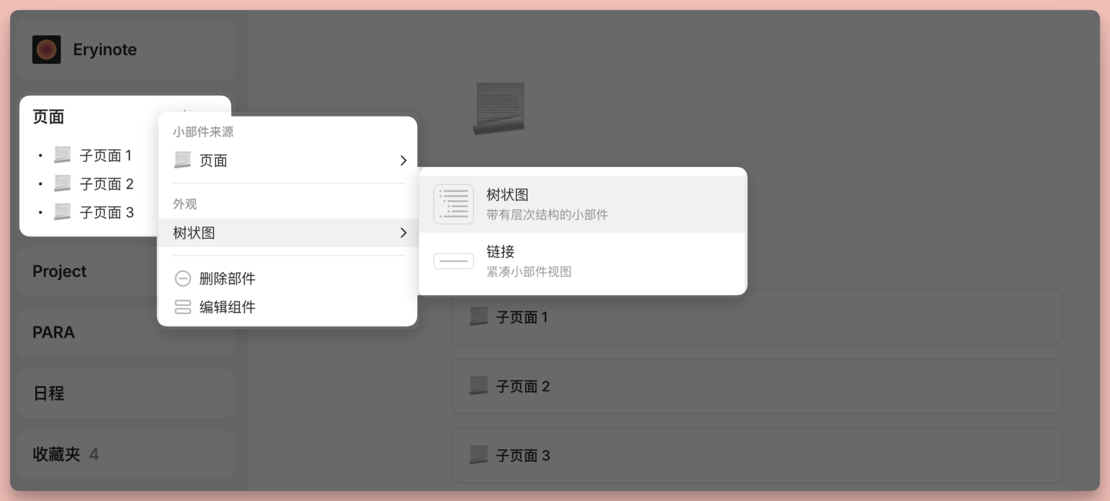离线版 Notion 来了?Anytype 万字入门解析插图63 离线版 Notion 来了?Anytype 万字入门解析插图63