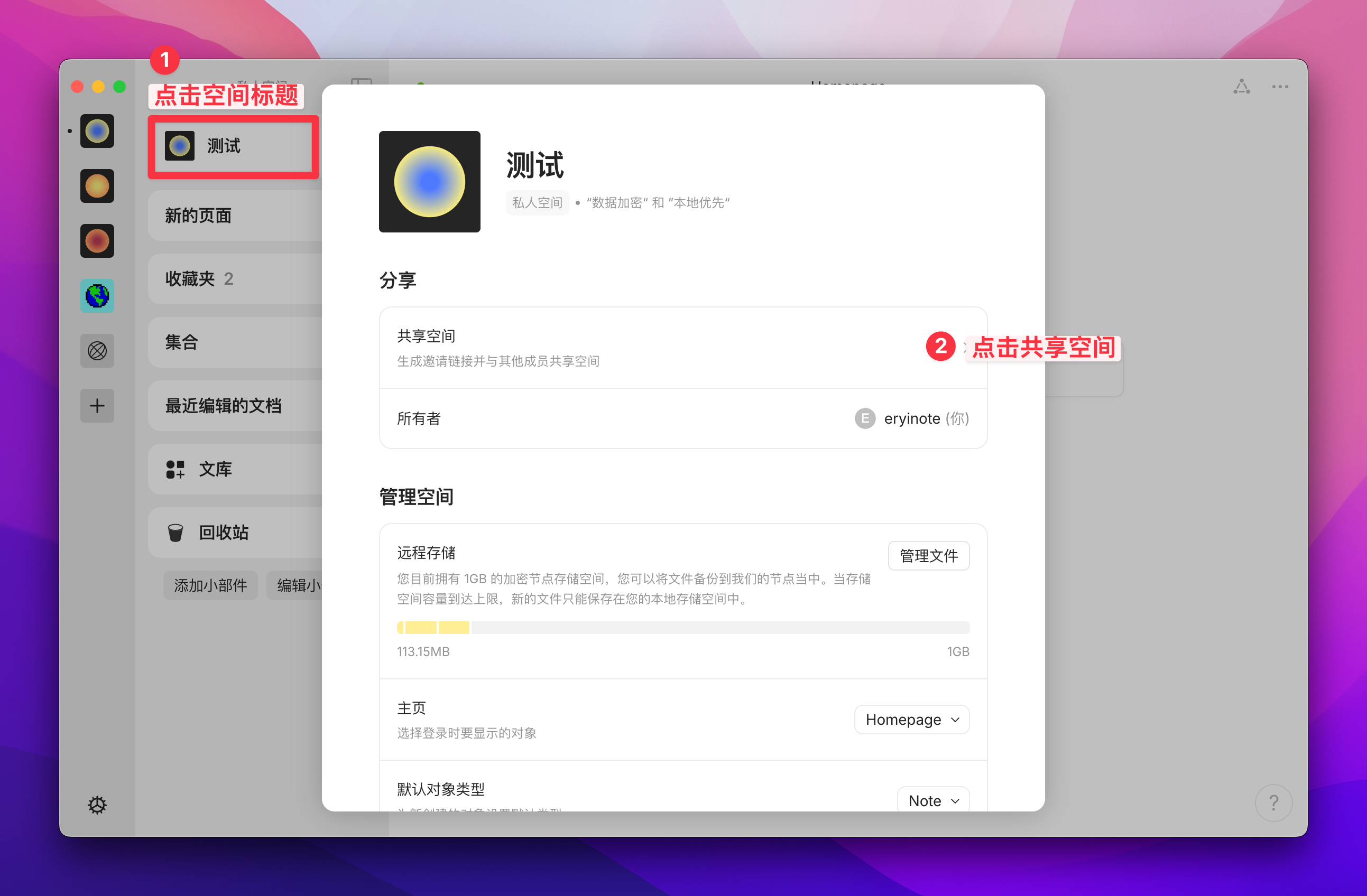 离线版 Notion 来了?Anytype 万字入门解析插图4 离线版 Notion 来了?Anytype 万字入门解析插图4