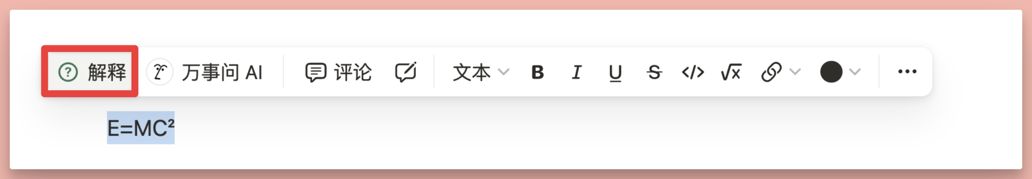 Notion AI Explain feature