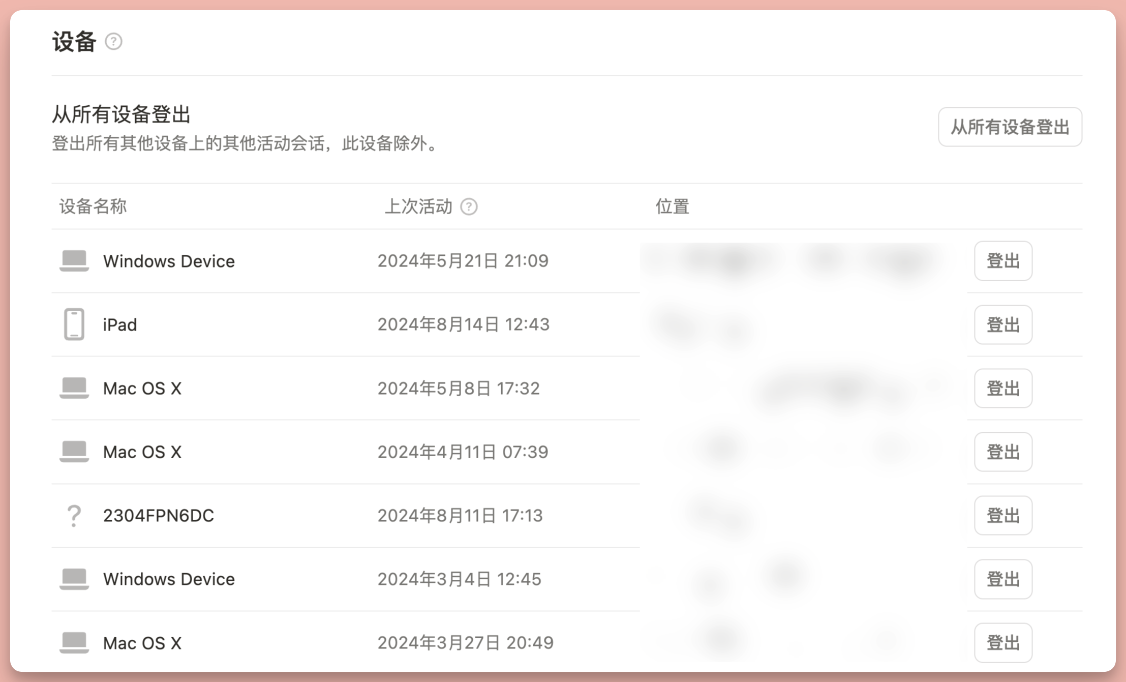 View account login devices