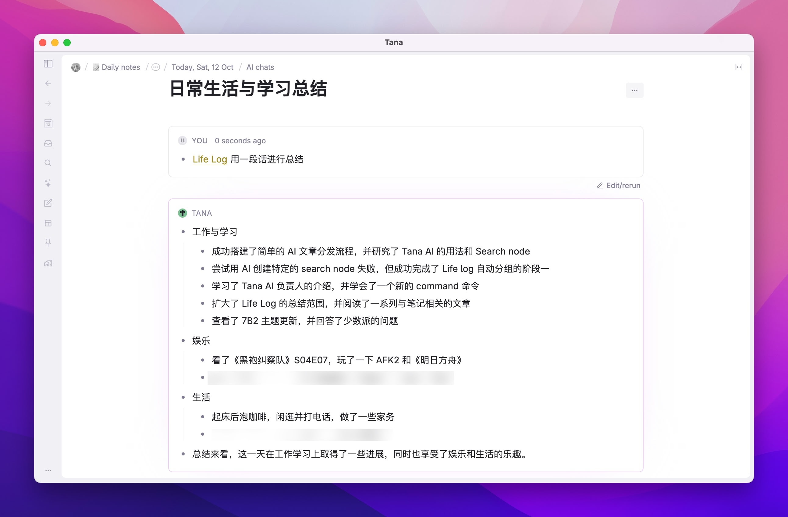 Tana 的 AI 是最强大的笔记 AI插图3 Tana 的 AI 是最强大的笔记 AI插图3