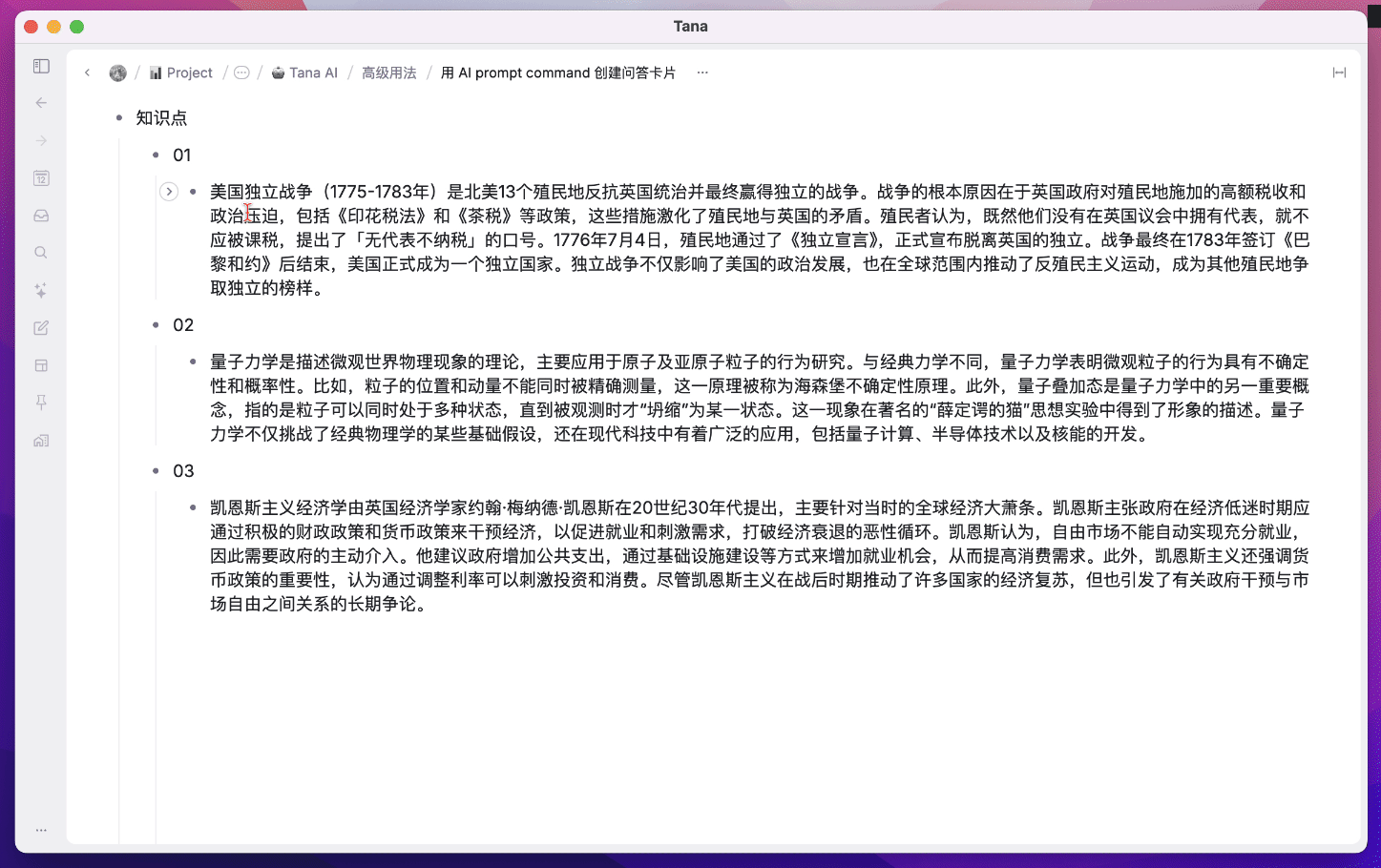 Tana 的 AI 是最强大的笔记 AI插图15 Tana 的 AI 是最强大的笔记 AI插图15