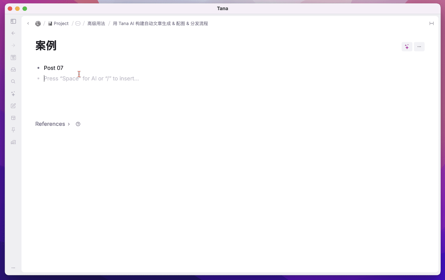 Comprehensive Review of Tana: In-Depth Evaluation of an AI-Driven Outline Note-Taking Software插图96 Comprehensive Review of Tana: In-Depth Evaluation of an AI-Driven Outline Note-Taking Software插图96