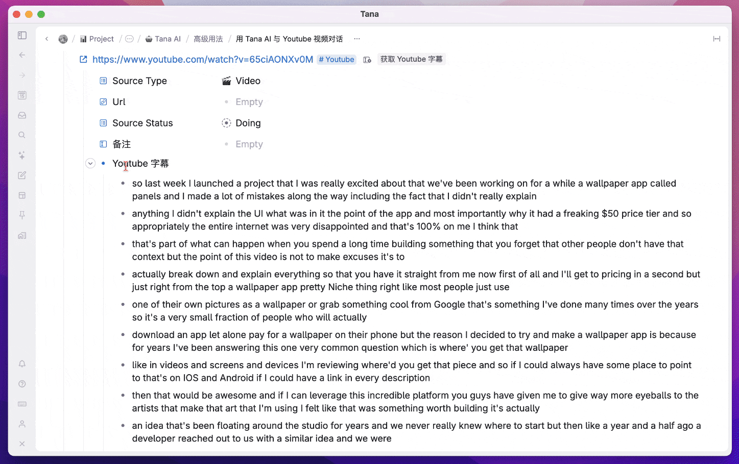 Tana 的 AI 是最强大的笔记 AI插图37 Tana 的 AI 是最强大的笔记 AI插图37