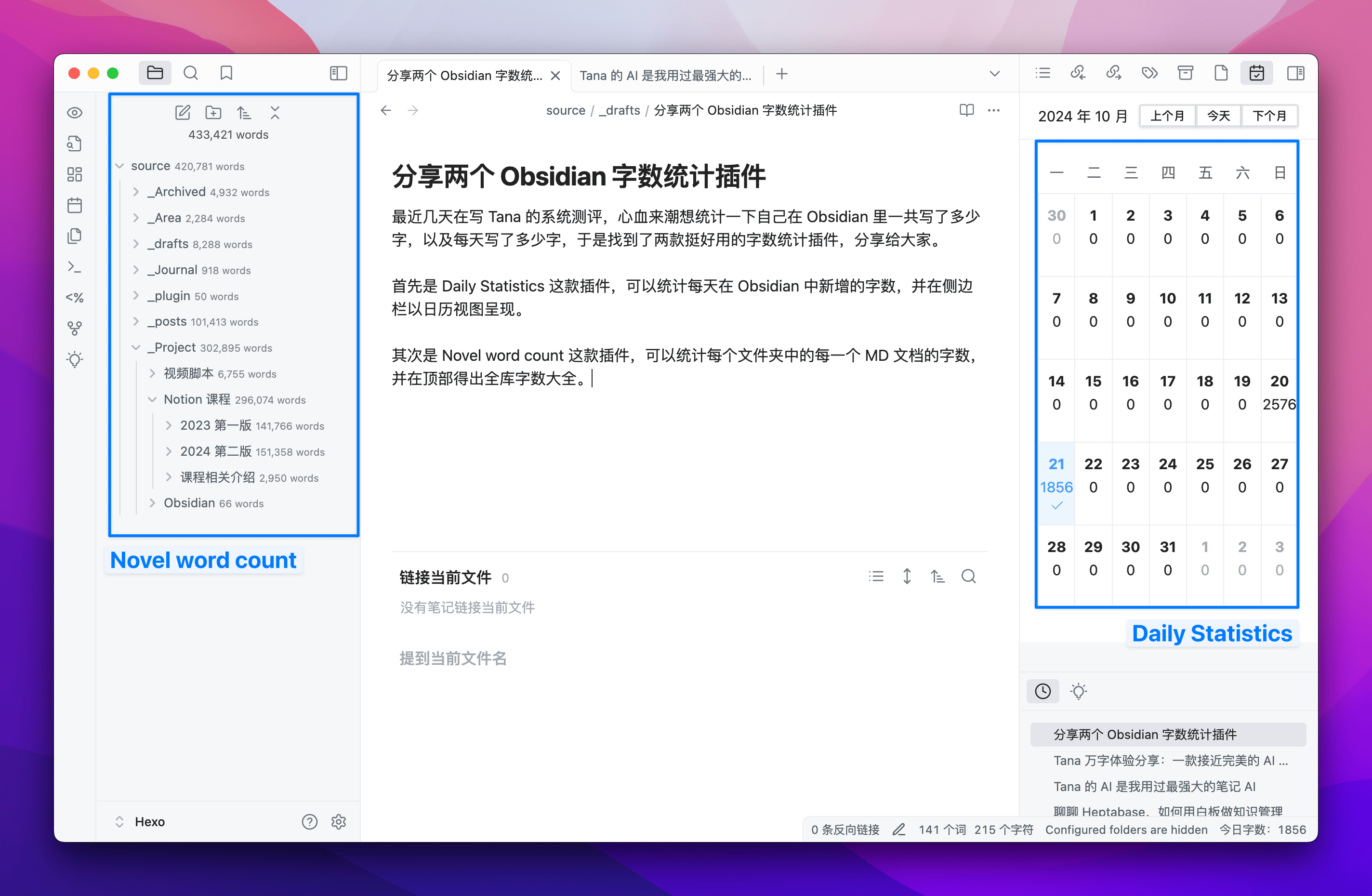 提升 Obsidian 写作效率，两款字数统计插件推荐插图