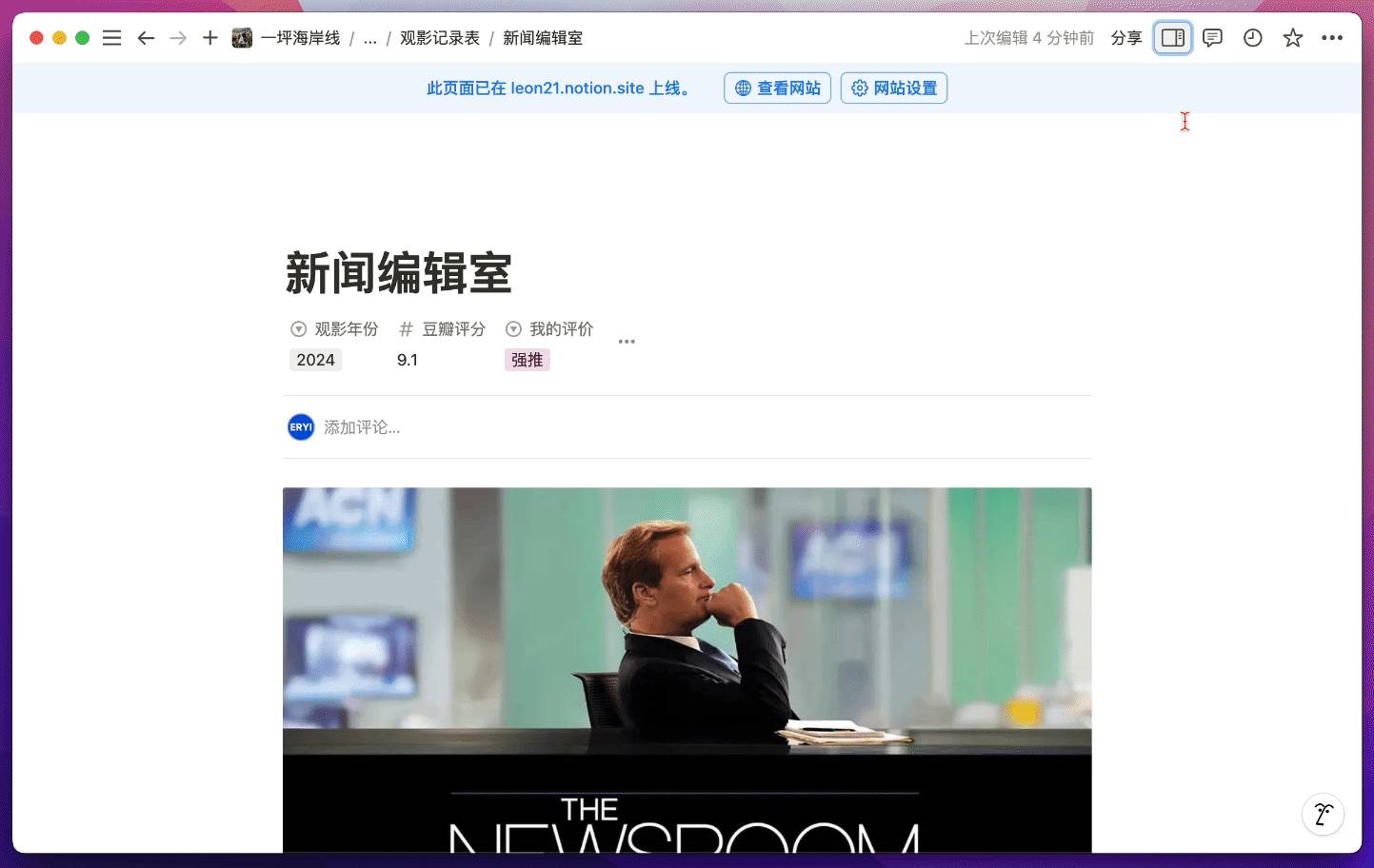 使用 Layouts 调整后的页面布局效果