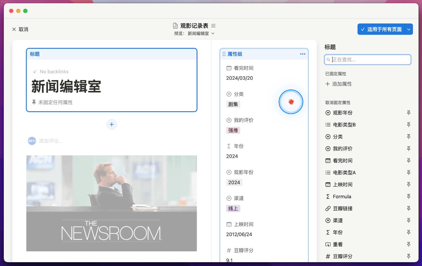 把字段固定在页面标题下方