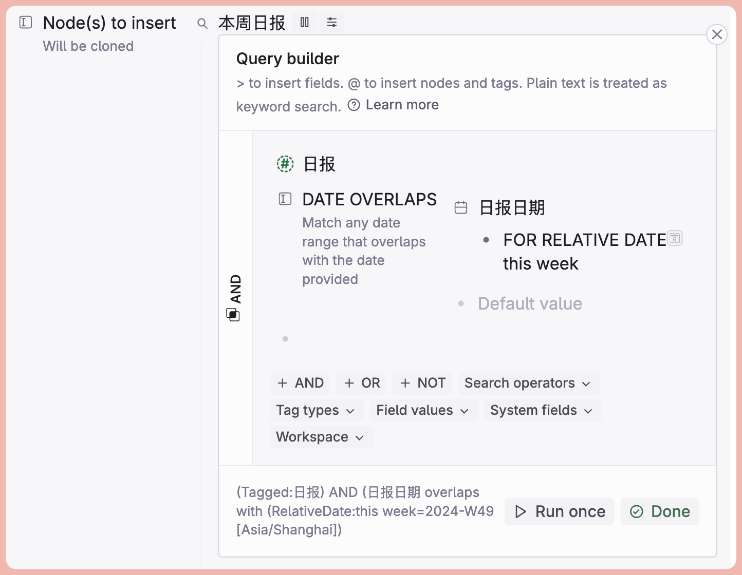读者提问：Tana 如何用 AI 命令自动汇总周报内容插图3