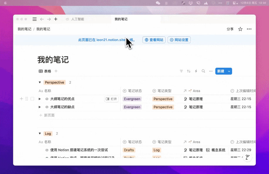 Notion 窗口拖拽演示