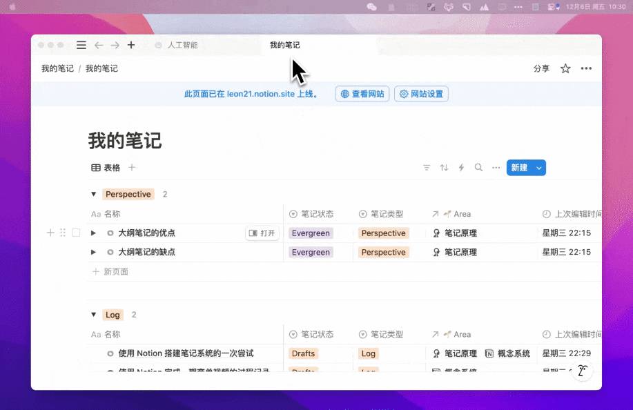 Notion 窗口拖拽演示