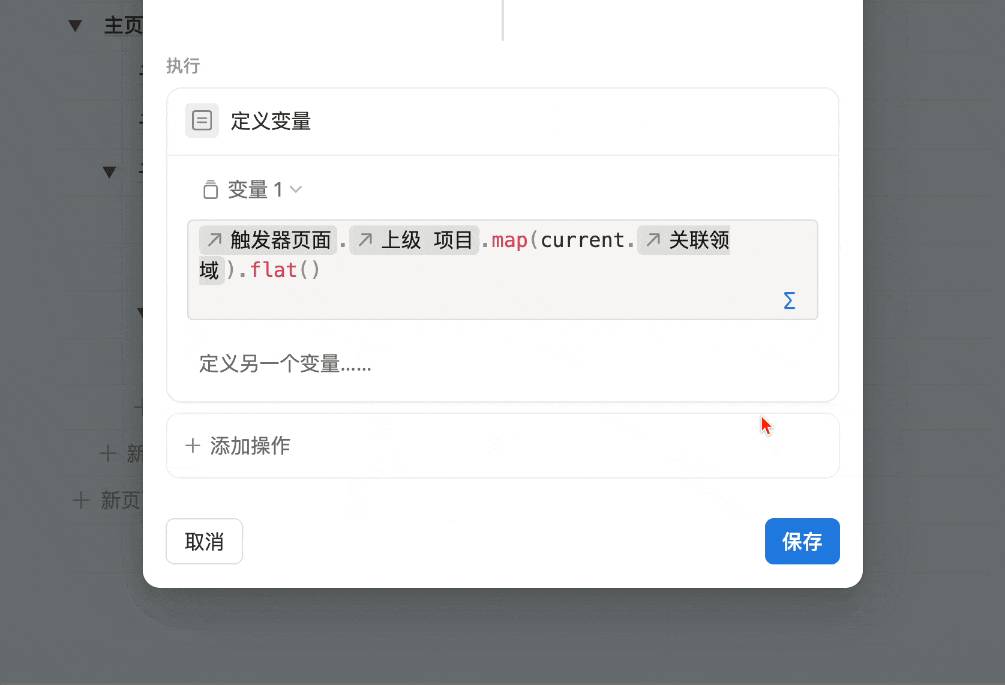 執行操作演示
