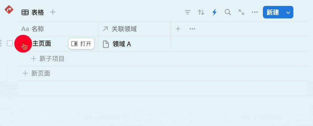 自動繼承效果演示