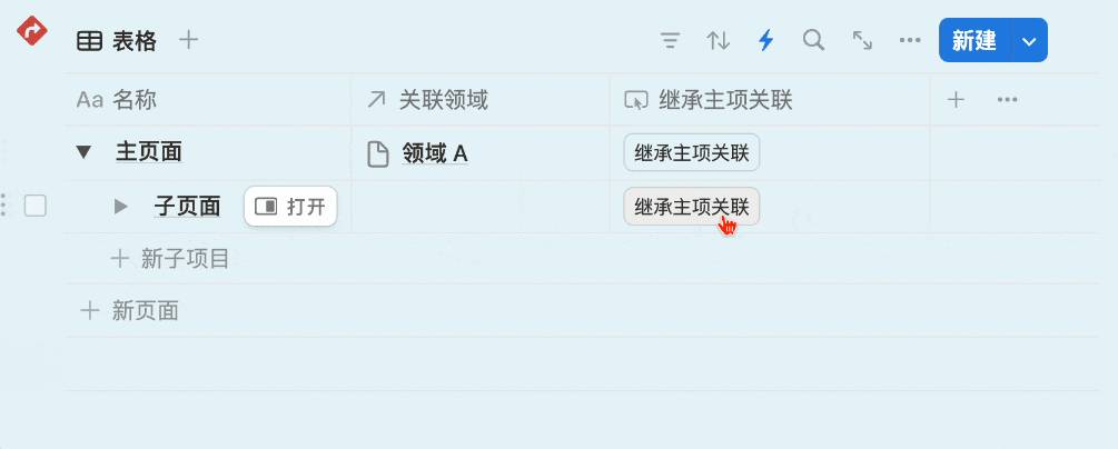 按鈕觸發效果演示