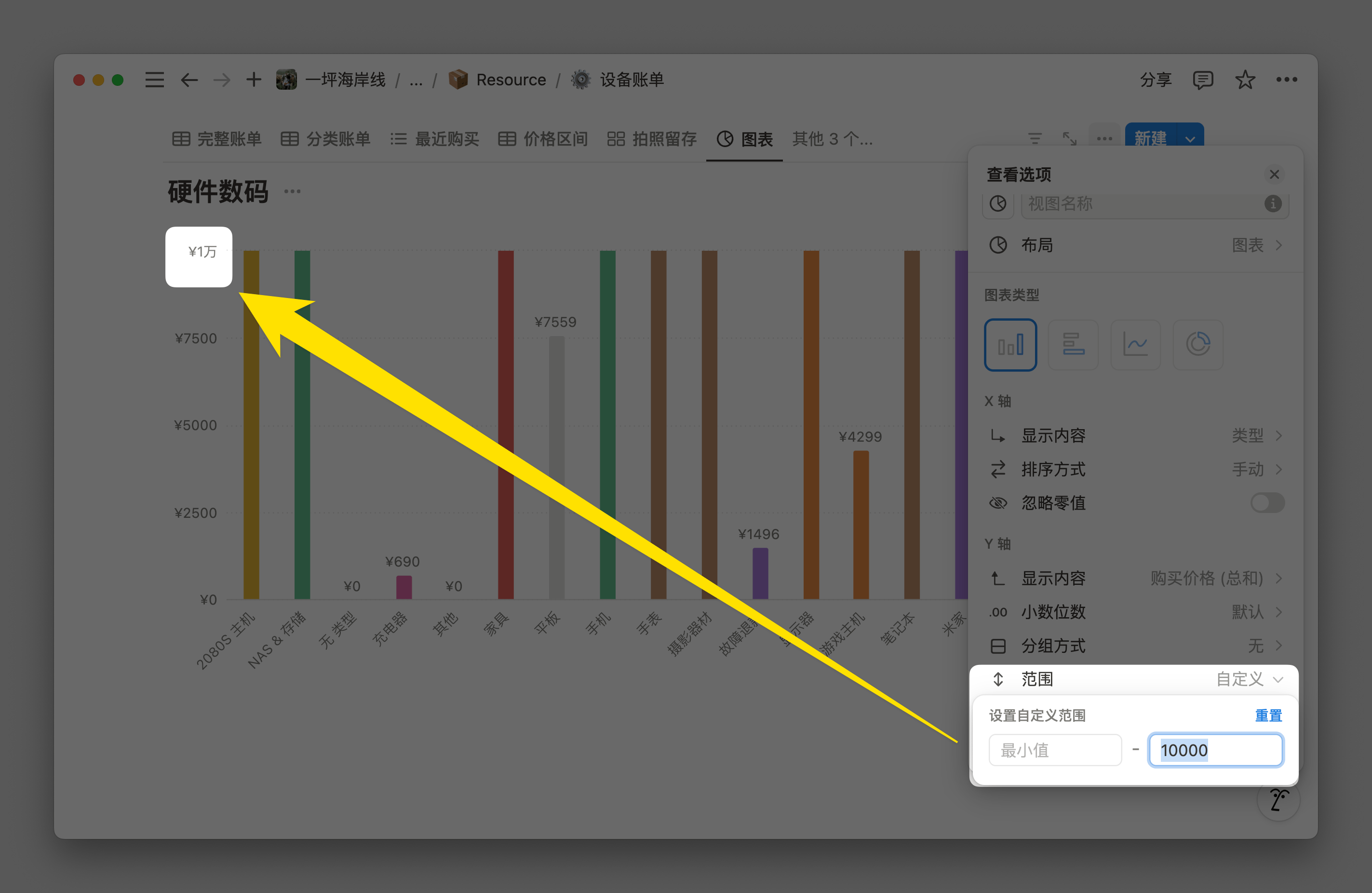 Notion 数据库图表新增两个小功能