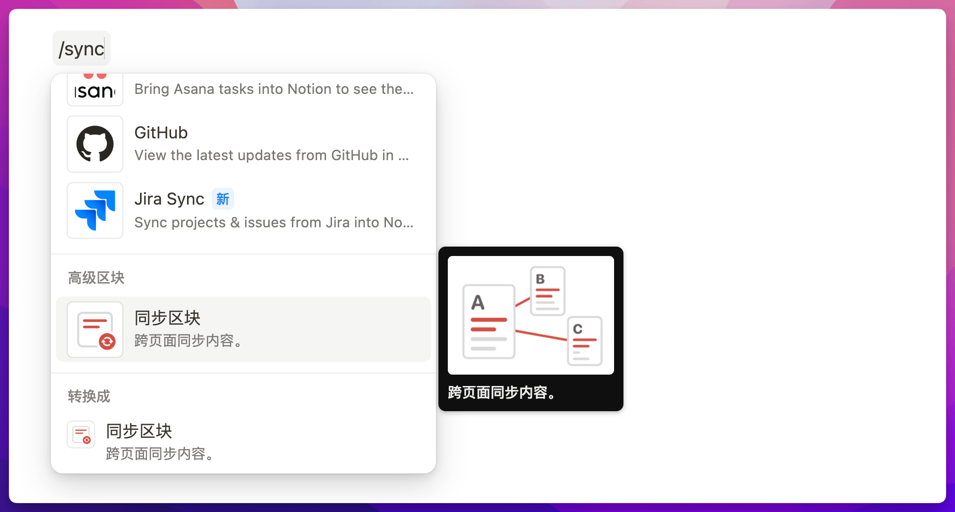 Notion 问答:如何用同步块构建导航栏 or 菜单栏?插图1 Notion 问答:如何用同步块构建导航栏 or 菜单栏?插图1