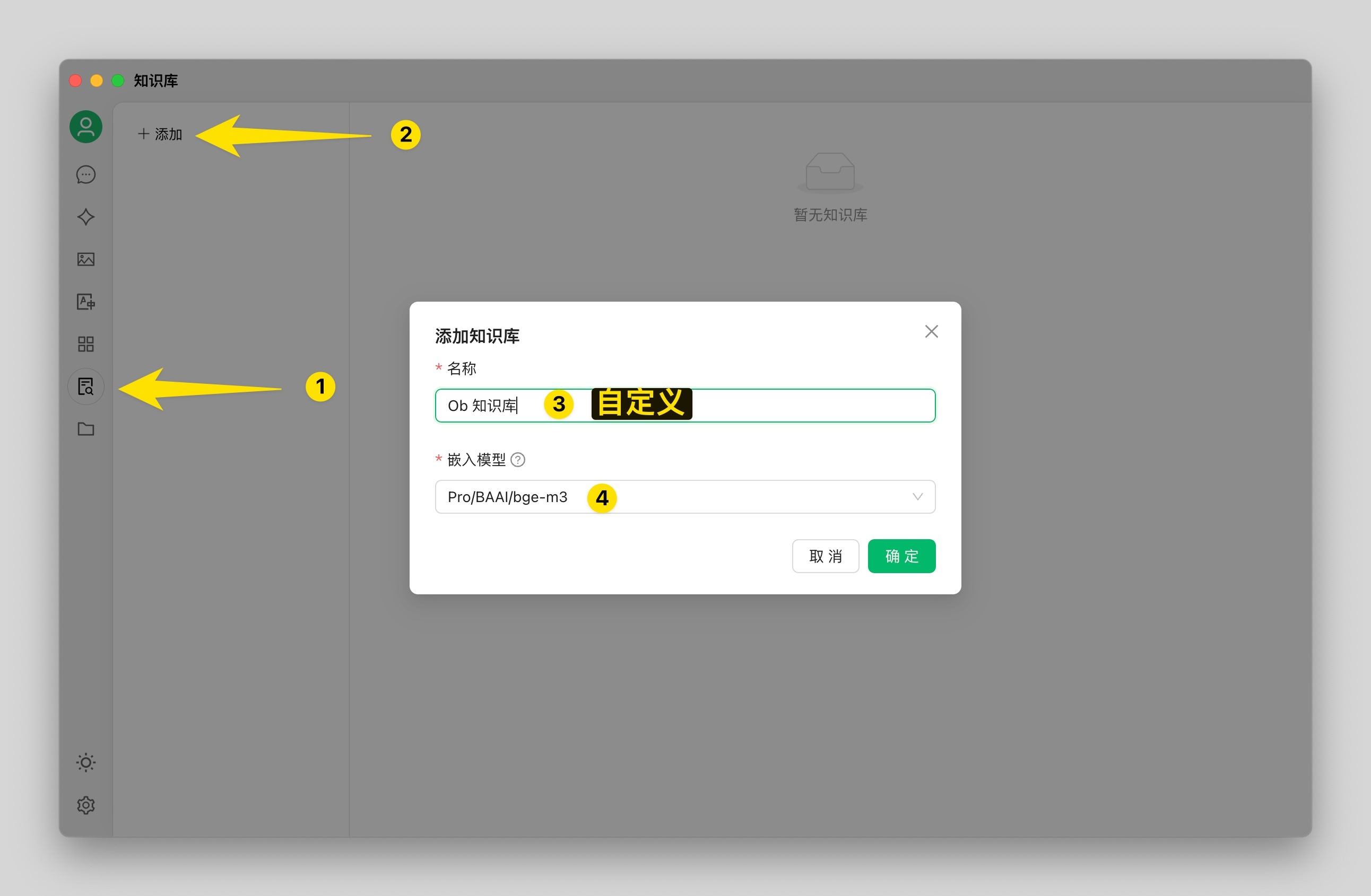 DeepSeek + Cherry Studio 构建本地知识库 RAG插图3 DeepSeek + Cherry Studio 构建本地知识库 RAG插图3