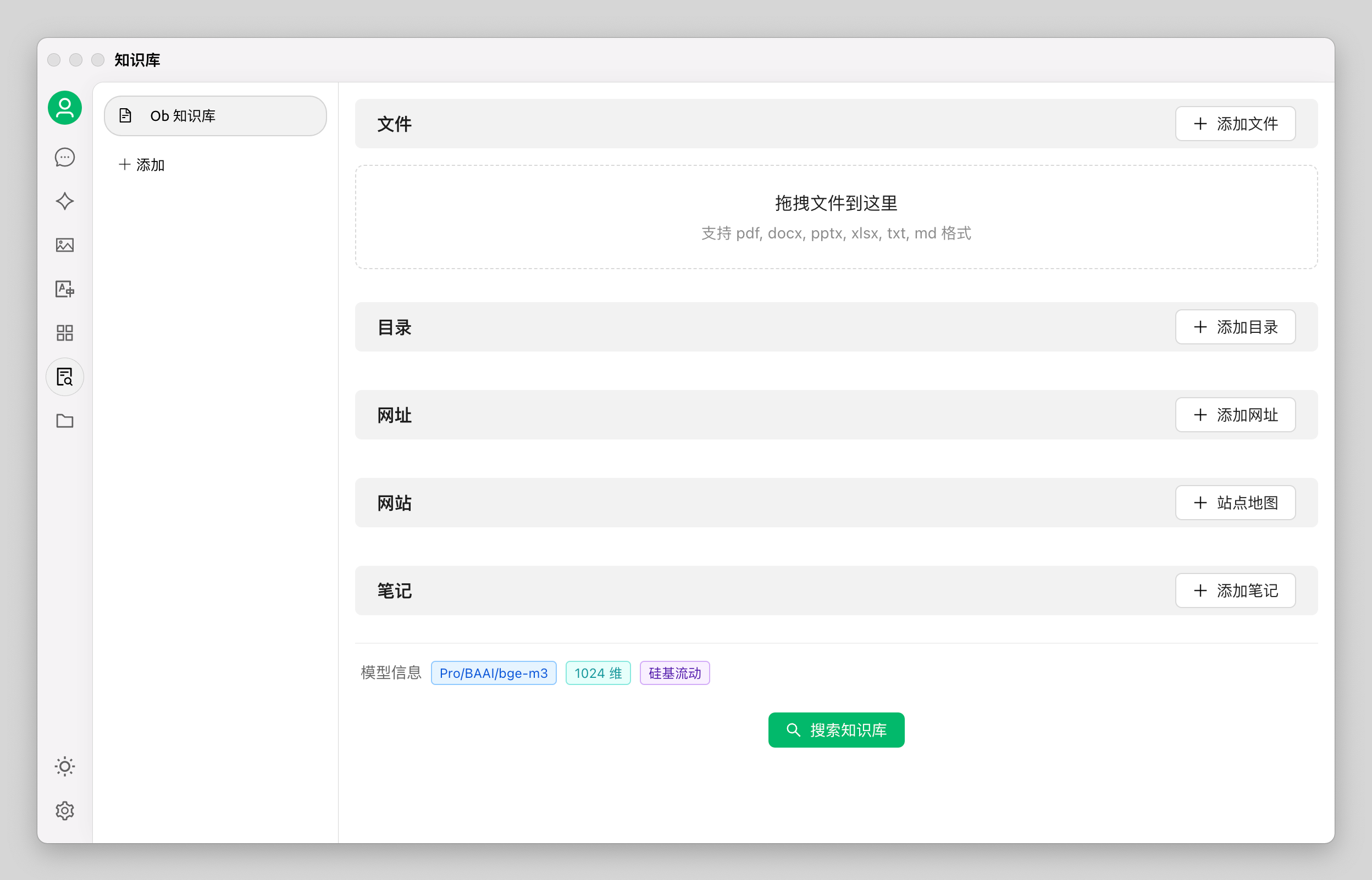 DeepSeek + Cherry Studio 构建本地知识库 RAG插图4 DeepSeek + Cherry Studio 构建本地知识库 RAG插图4