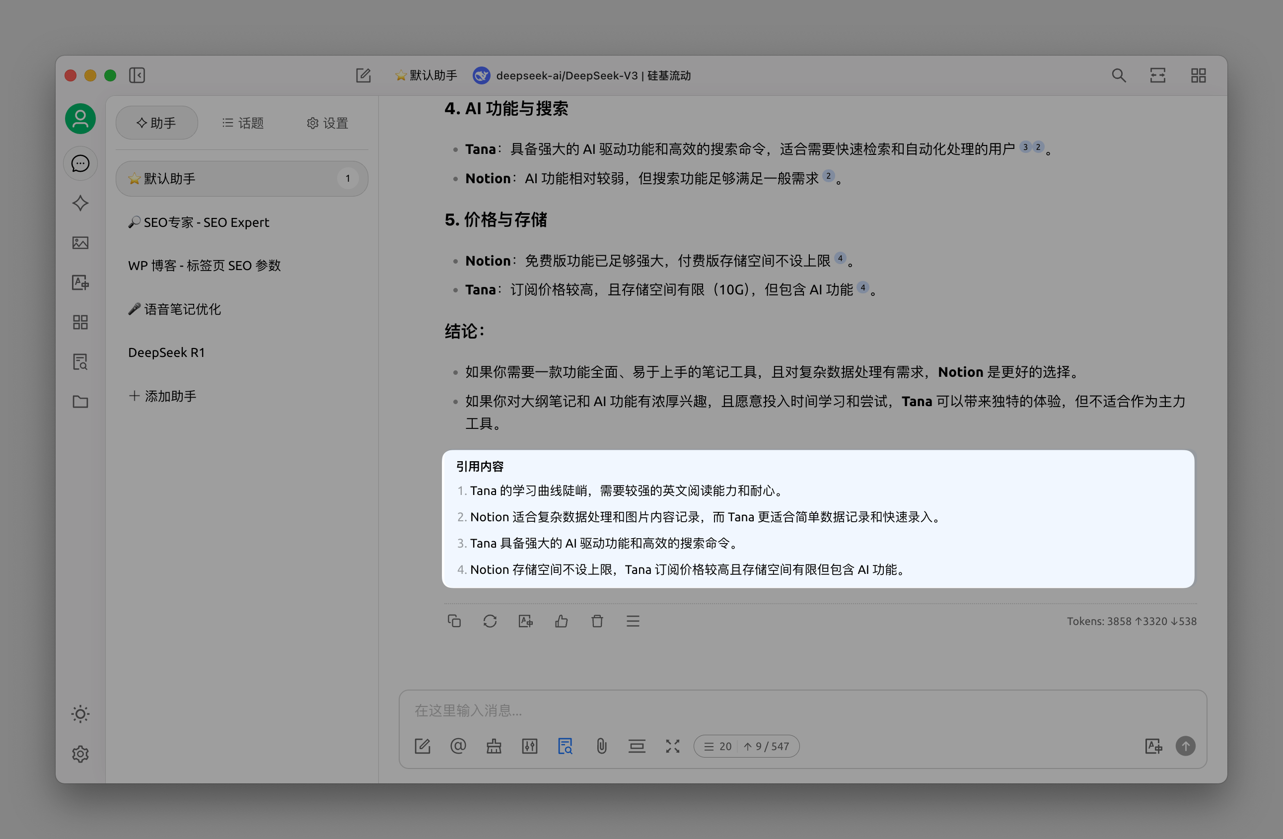 DeepSeek + Cherry Studio 构建本地知识库 RAG插图9 DeepSeek + Cherry Studio 构建本地知识库 RAG插图9