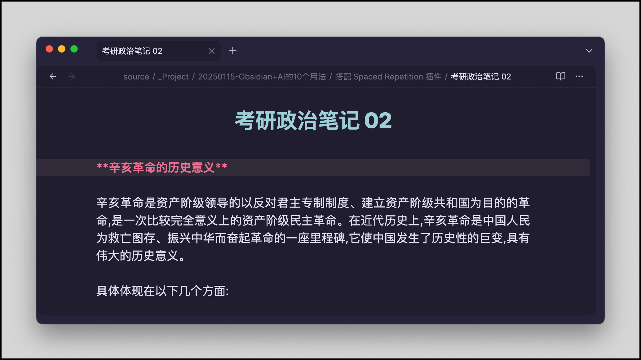 Obsidian AI 插件 Copilot 教程用法 03:创建间隔复习卡片插图7 Obsidian AI 插件 Copilot 教程用法 03:创建间隔复习卡片插图7
