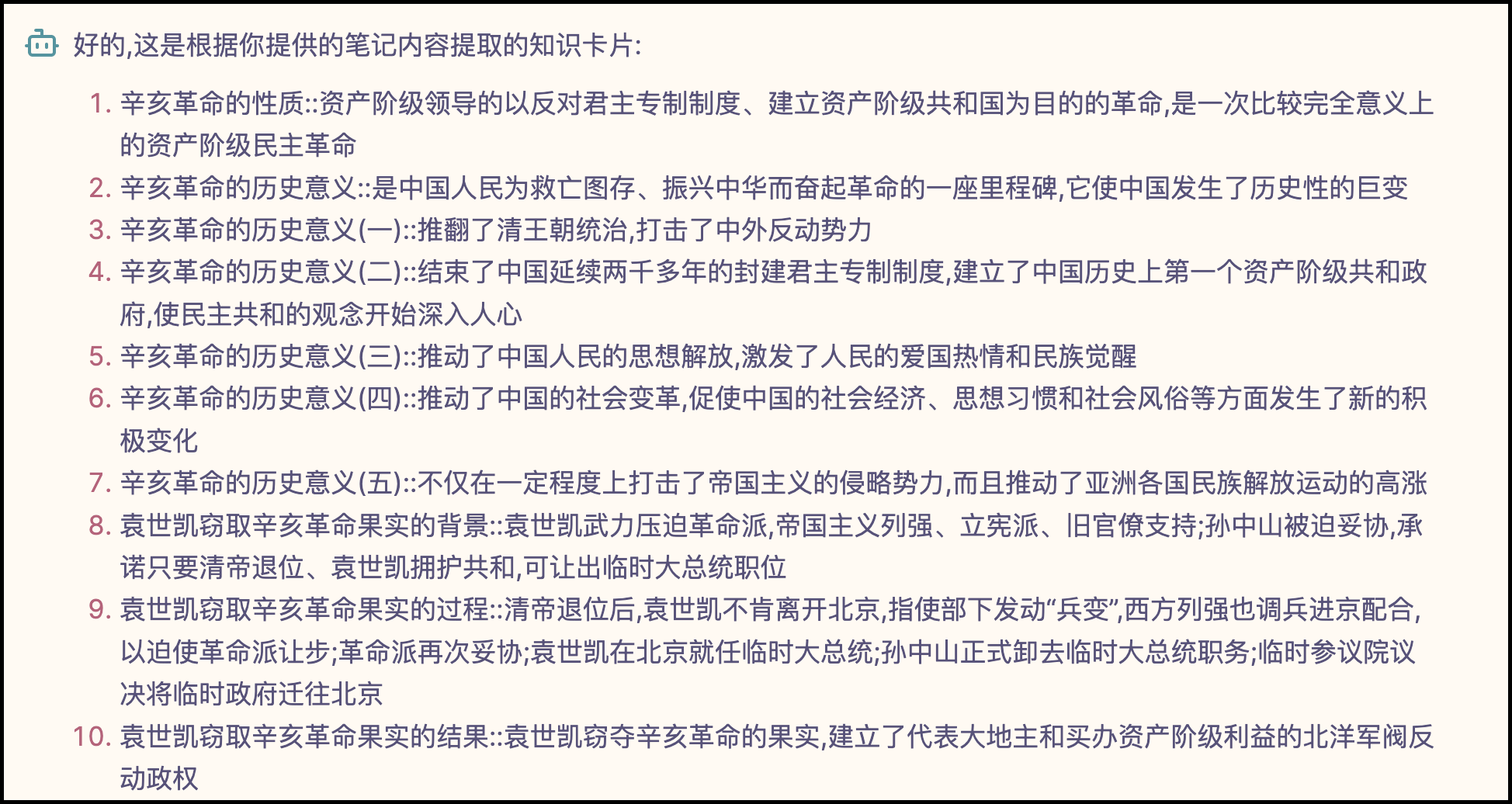 Obsidian AI 插件 Copilot 教程用法 03:创建间隔复习卡片插图12 Obsidian AI 插件 Copilot 教程用法 03:创建间隔复习卡片插图12