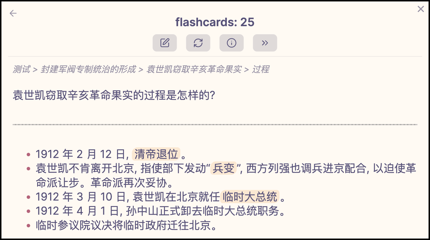 Obsidian AI 插件 Copilot 教程用法 03:创建间隔复习卡片插图10 Obsidian AI 插件 Copilot 教程用法 03:创建间隔复习卡片插图10
