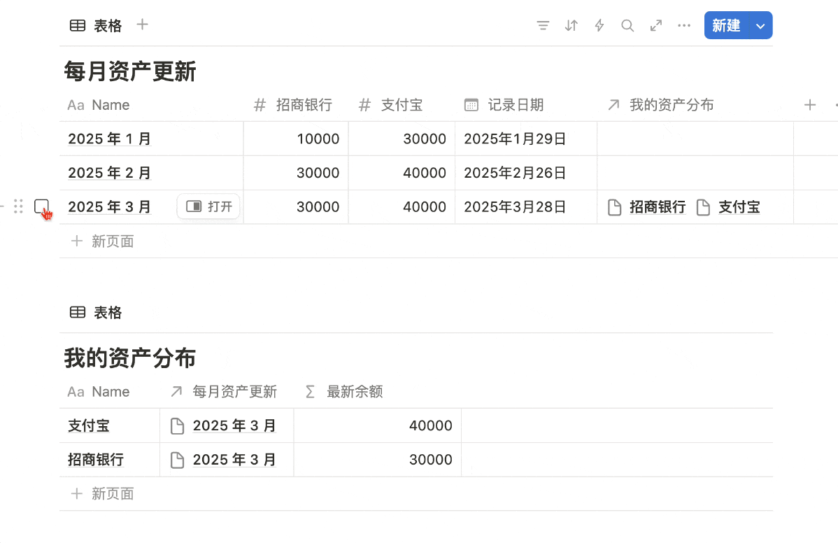 Notion 问答:Notion 数据库记账,如何自动更新账户余额?插图6 Notion 问答:Notion 数据库记账,如何自动更新账户余额?插图6