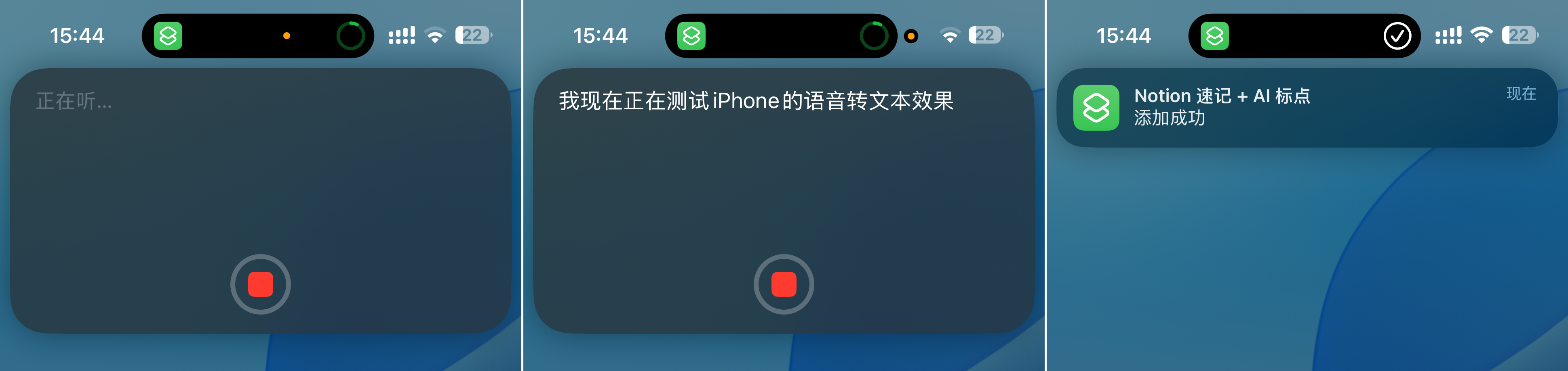 Notion +DeepSeek 用快捷指令记录语音笔记插图 Notion +DeepSeek 用快捷指令记录语音笔记插图